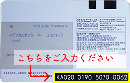 ログイン エヌタスtカードポータルサイト