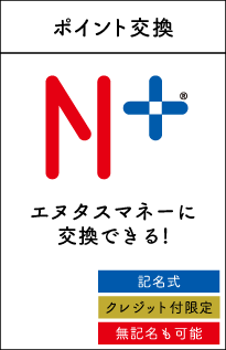 Vポイント交換