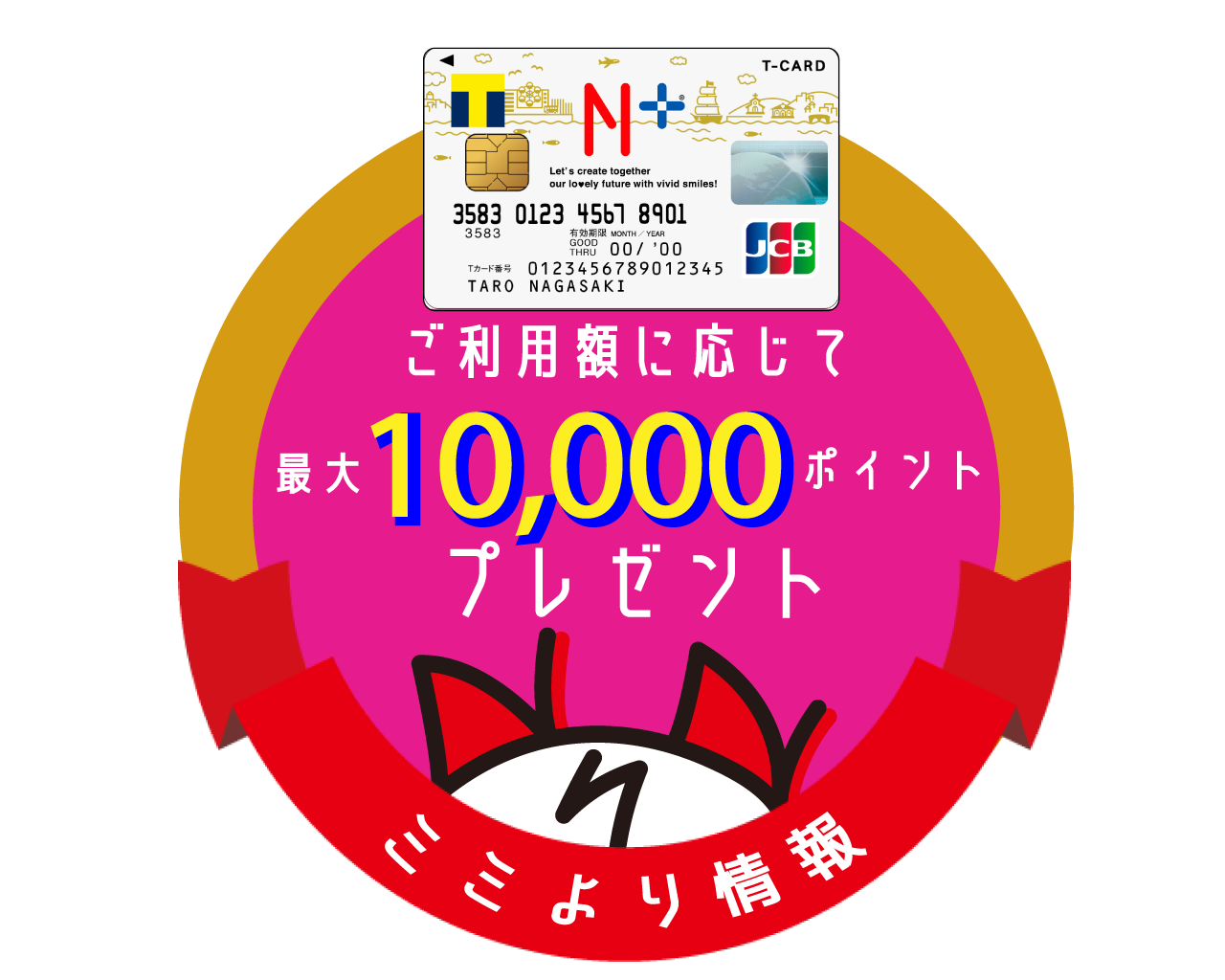 エヌタスtカード エヌタスtカード